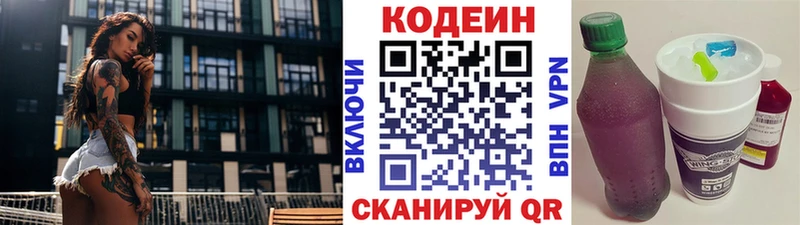 Codein напиток Lean (лин)  Купить закладки  Донецк 