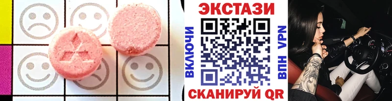 Купить закладки  Донецк  ЭКСТАЗИ XTC 