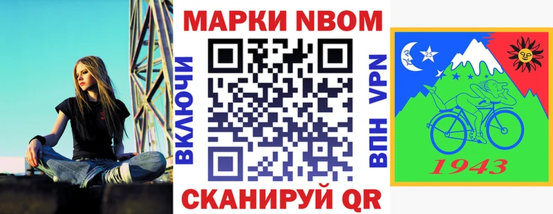 Купить где  Донецк  Марки N-bome 1500мкг 